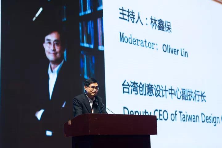论坛由台湾创意设计中心副执行长林鑫保主持.jpg