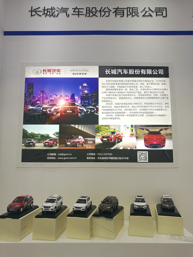 长城汽车股份有限公司 (2).jpg 长城汽车股份有限公司 (2).jpg