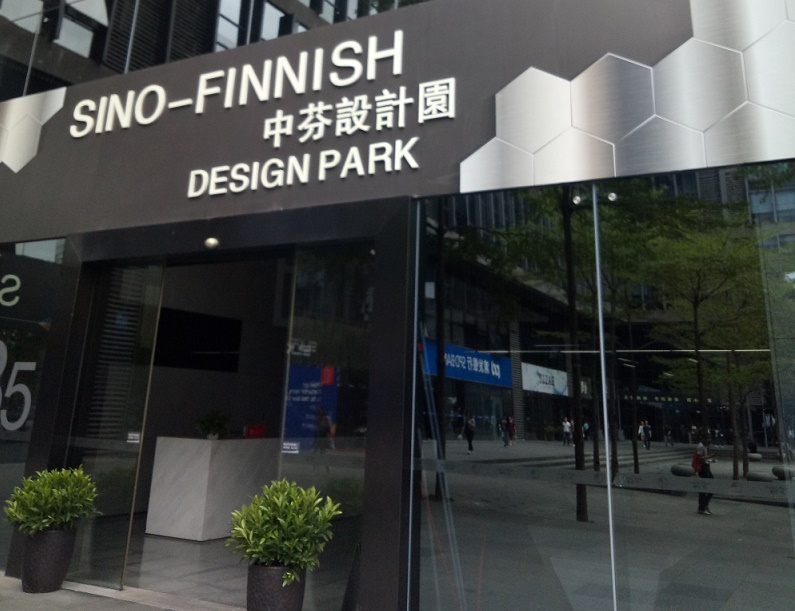 郝厅参观中芬会员企业 (9).jpg 郝厅参观中芬会员企业 (9).jpg